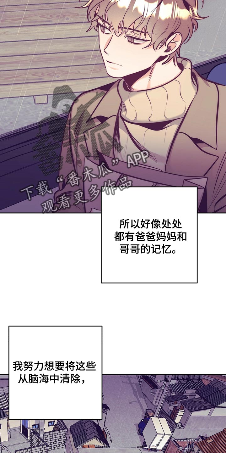 不该说的谎言免费看下拉式漫画,第79章：合理化悲伤2图