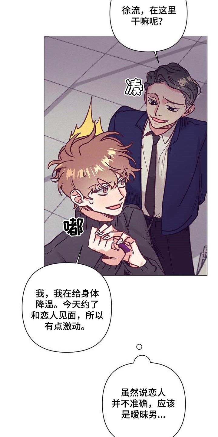 不该说的谎言漫画全集免费漫画,第38章：礼物2图