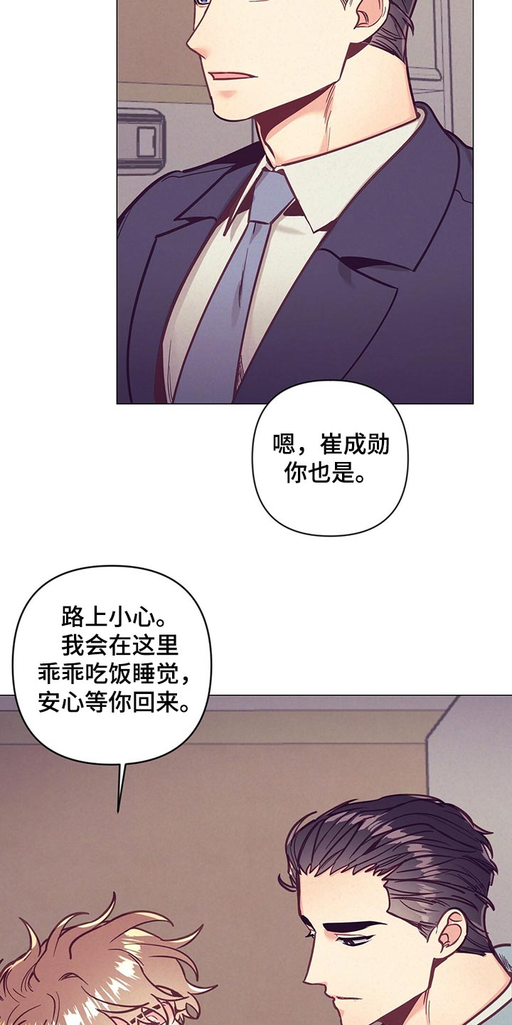 不该说的谎言漫画,第65章：监视2图