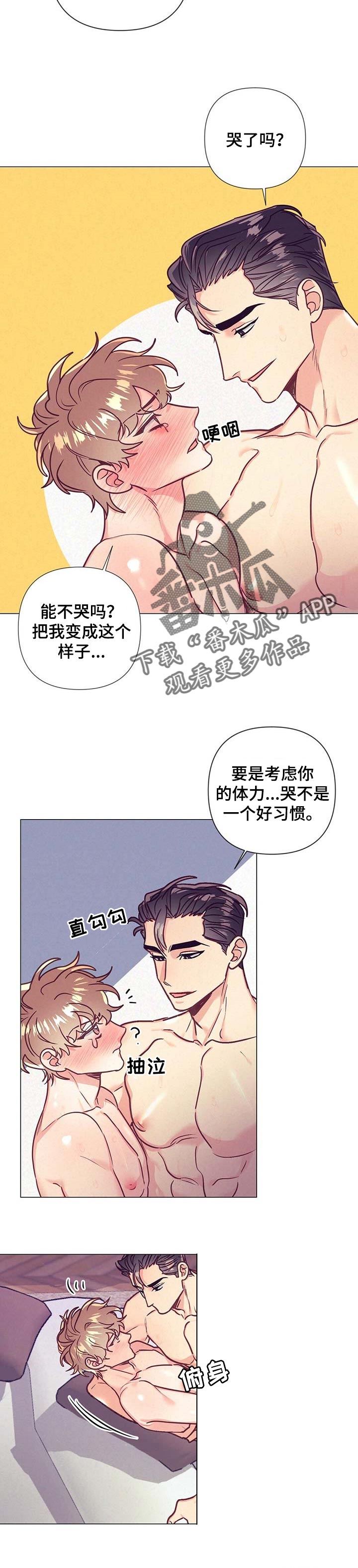 不该说的谎言漫画20话漫画,第33章：温柔的亲吻2图