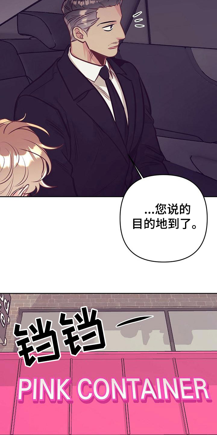 不该说的谎言漫画20话漫画,第84章：【番外】不安2图