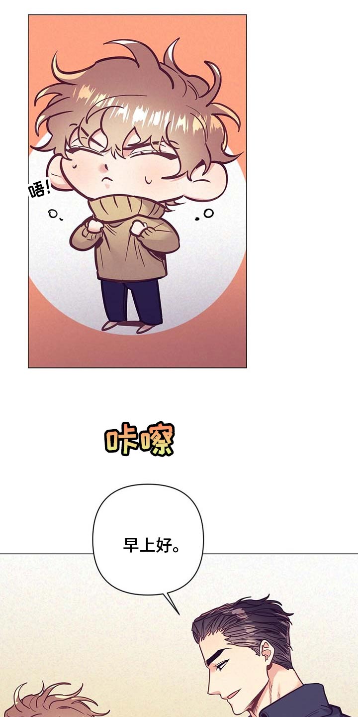 不该说的谎言漫画全集免费漫画,第51章：睡衣2图