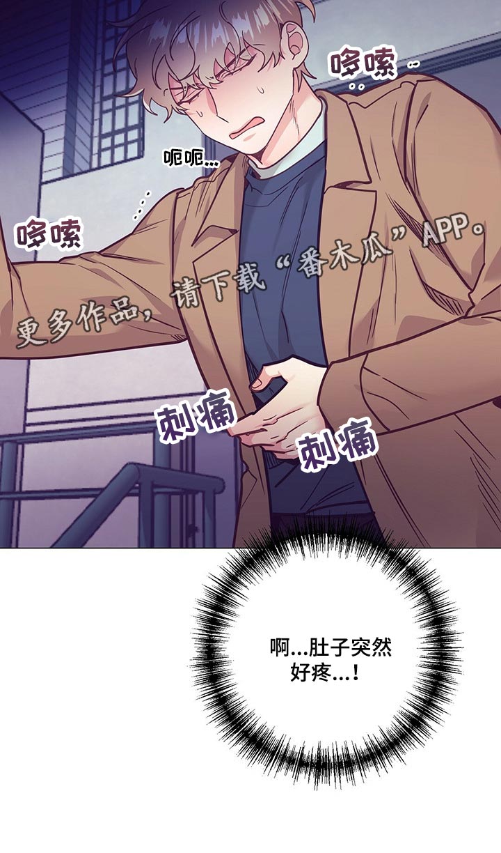 不该说的谎言漫画,第54章：心生期待1图