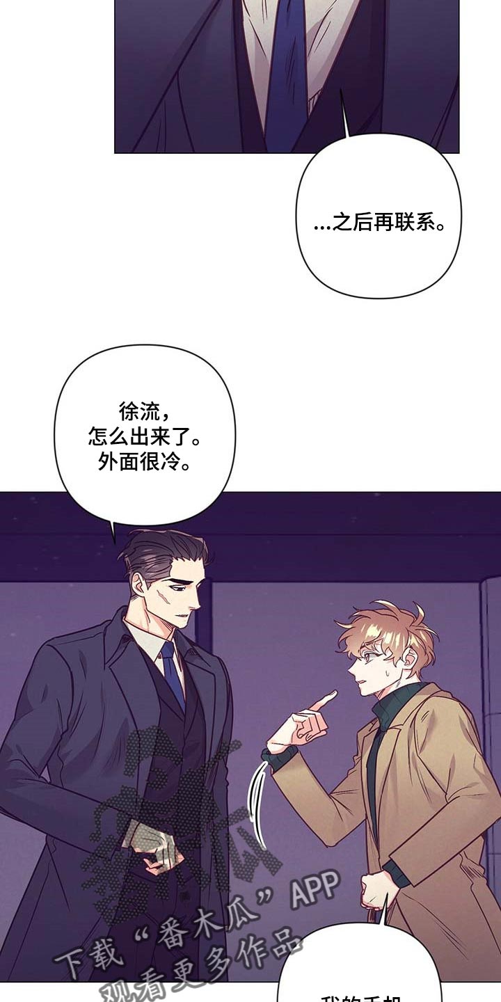 不该说的谎言漫画免费观看漫画,第42章：第一次这么期待2图