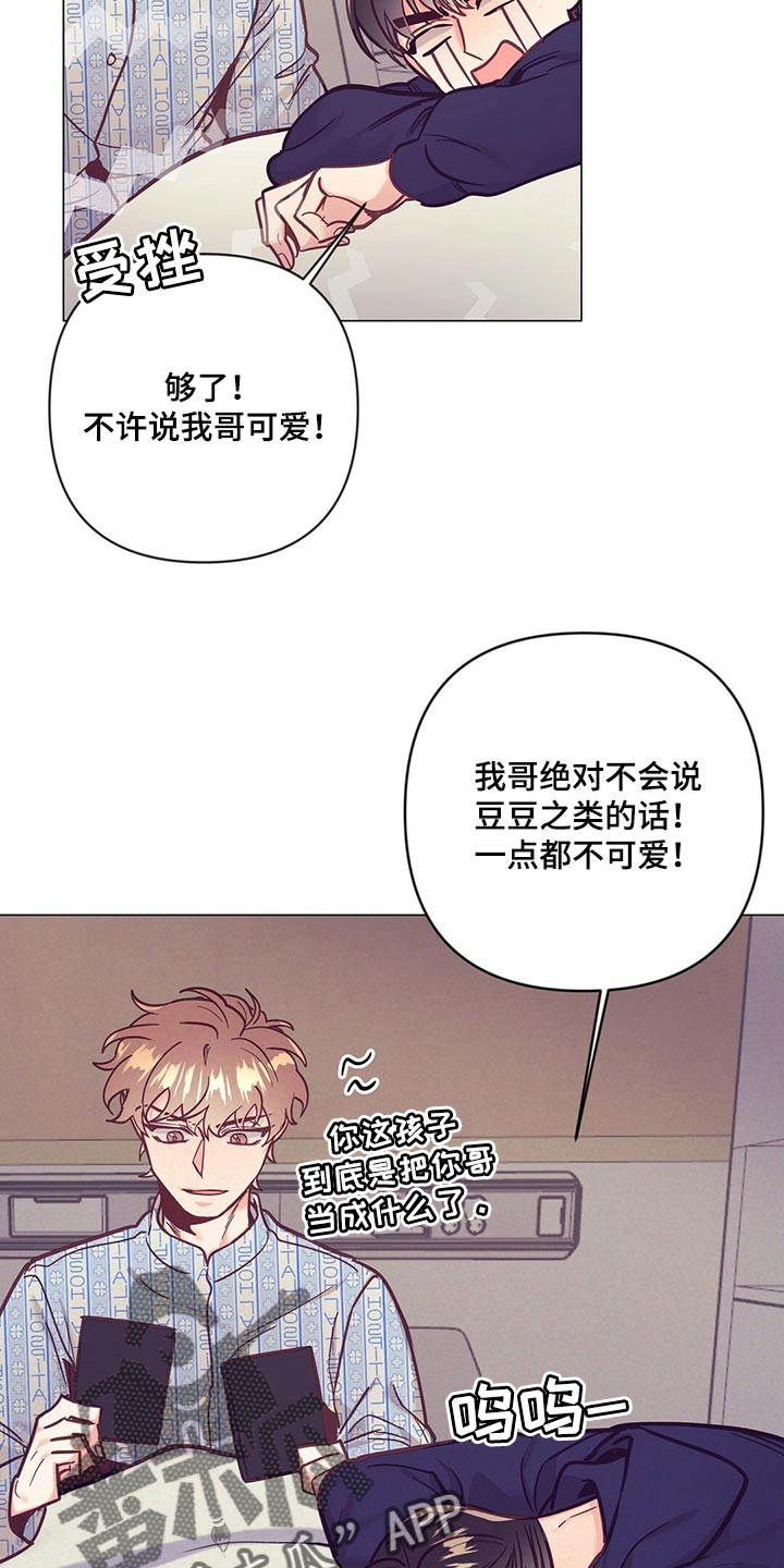 不该说谎的辩论词漫画,第66章：敷衍2图