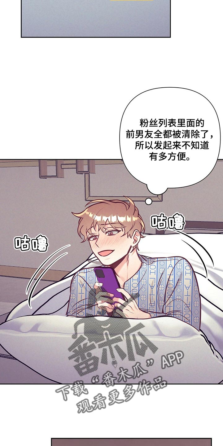 不该说的谎言蛙漫叫什么漫画,第72章：流血2图