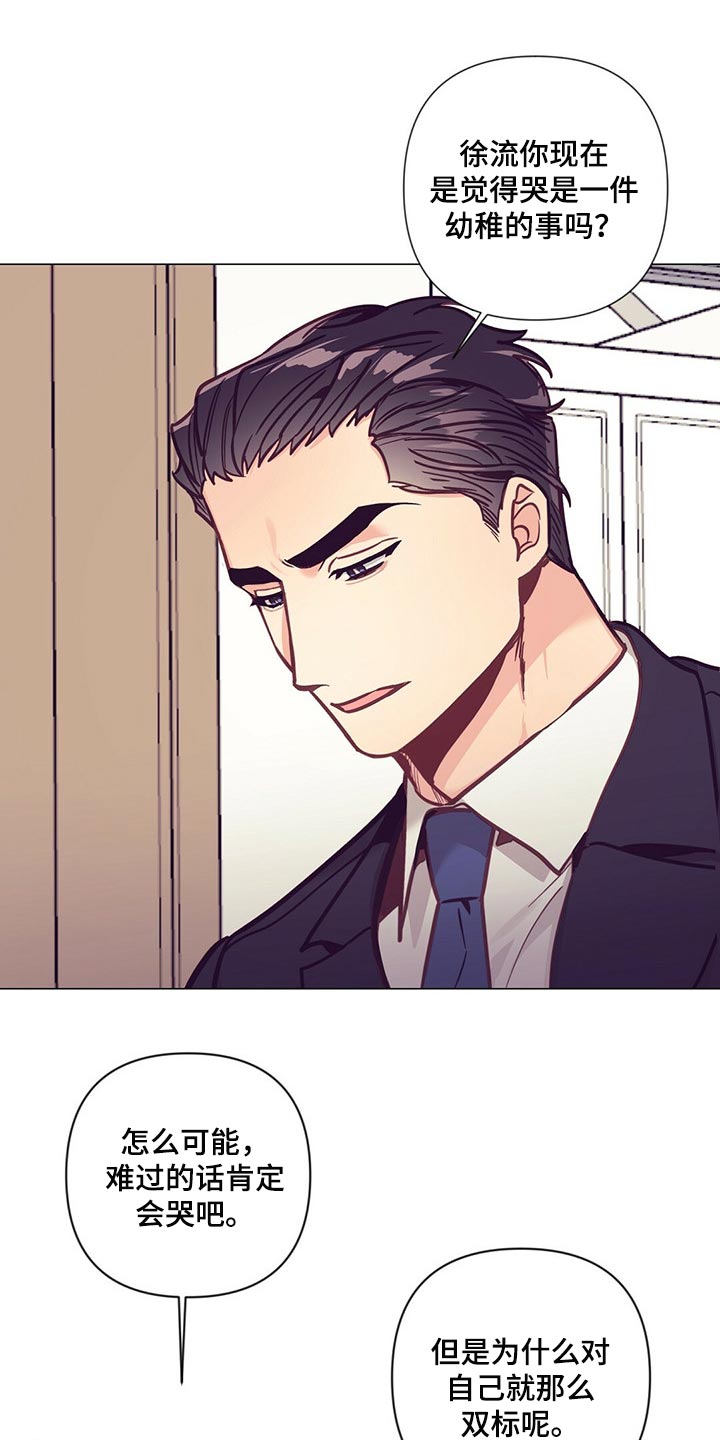 不该说的谎言漫画免费观看漫画,第57章：没胃口1图