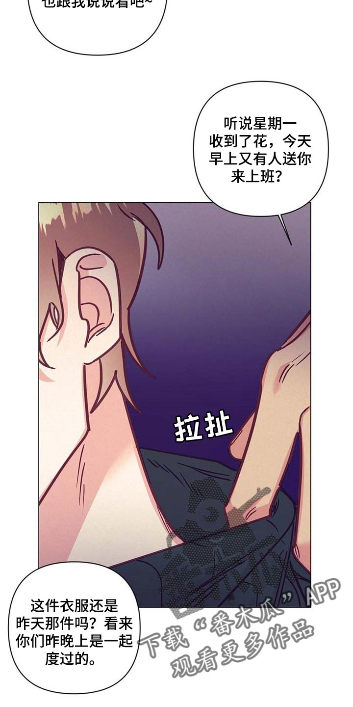 不该说的谎言漫画,第40章：顶嘴2图