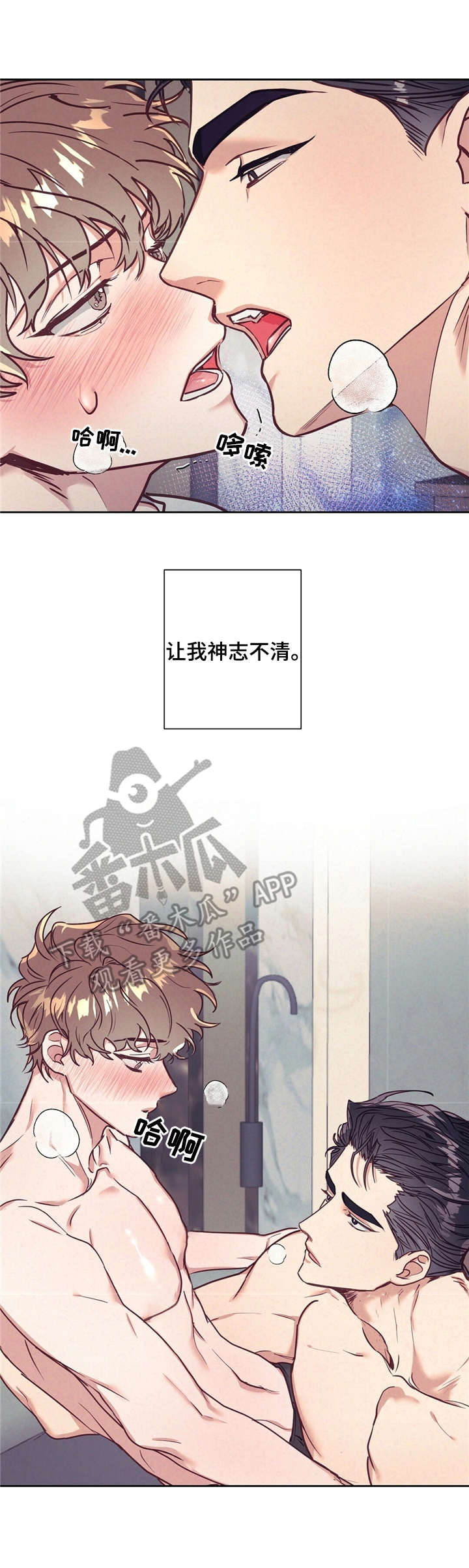不该说的谎言漫画全集免费漫画,第14章：神志不清1图