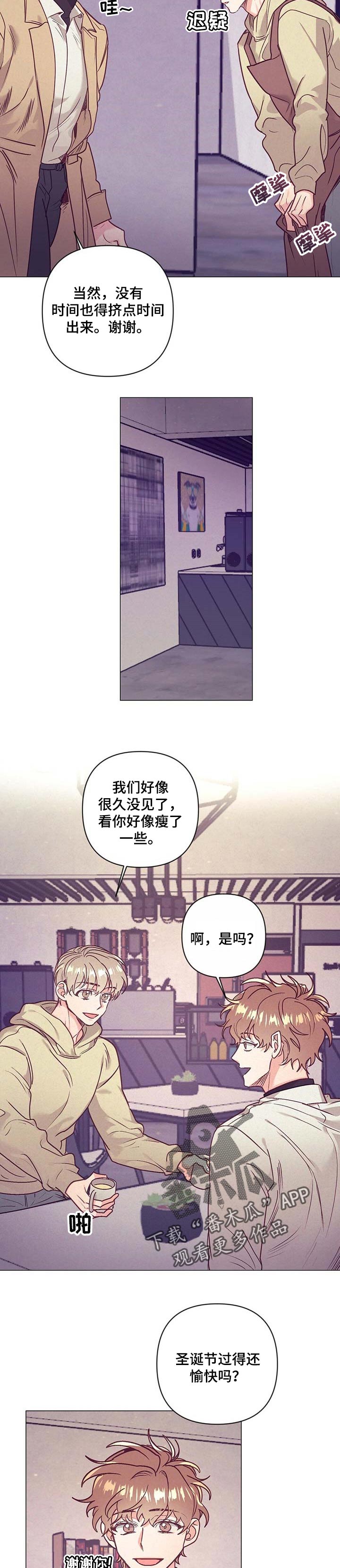 不该说的话别说不该做的事别做漫画,第35章：太绝了1图