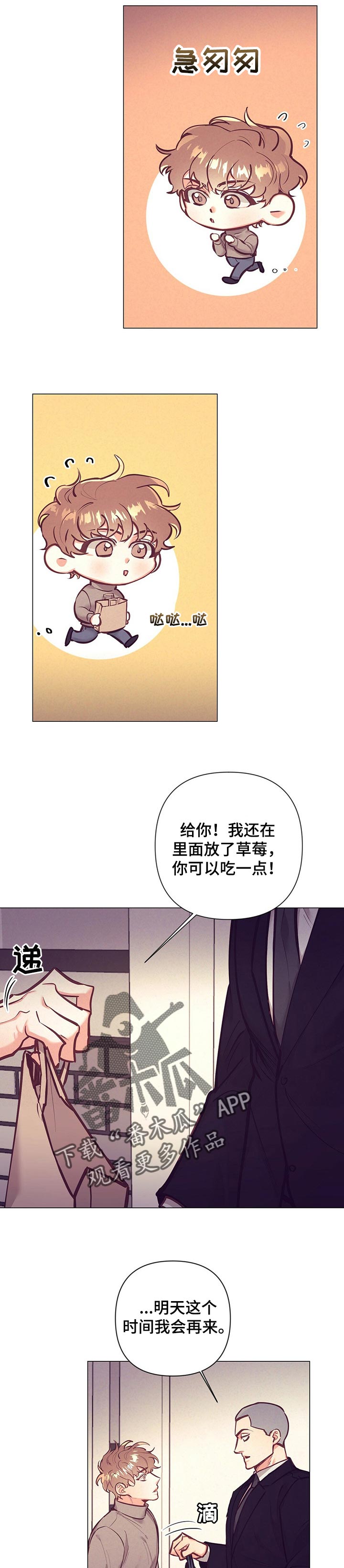 不该说的话有哪些漫画,第22章：误会1图