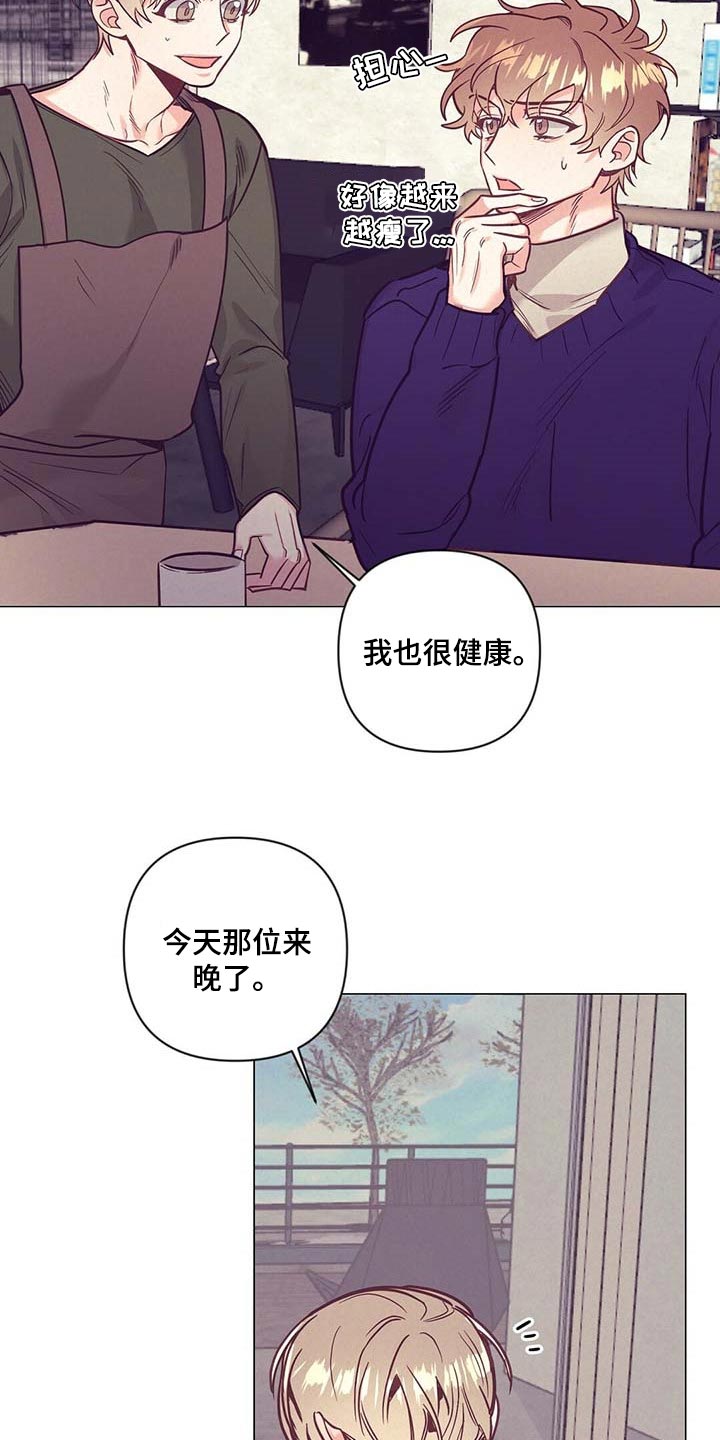 不该说的话不要说的说说漫画,第51章：睡衣1图