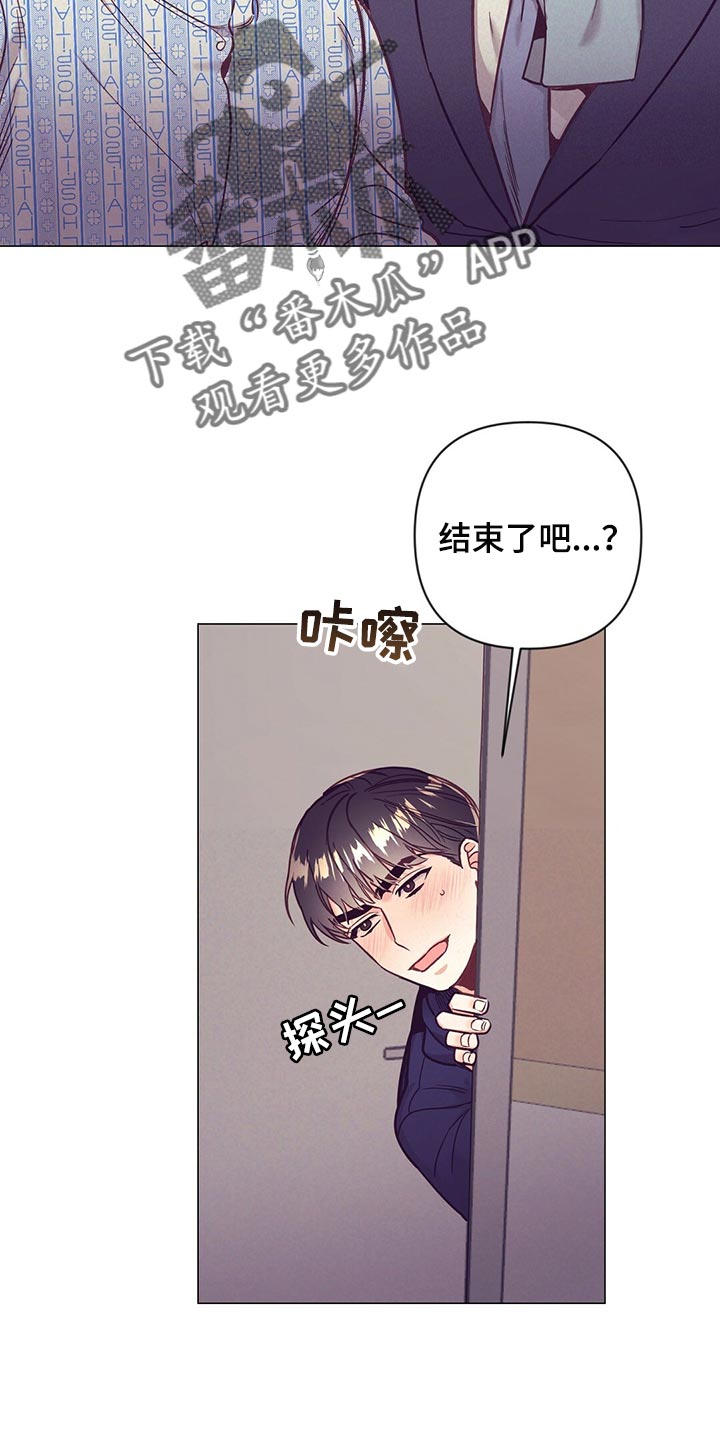 不该说的谎言漫画免费观看漫画,第65章：监视2图