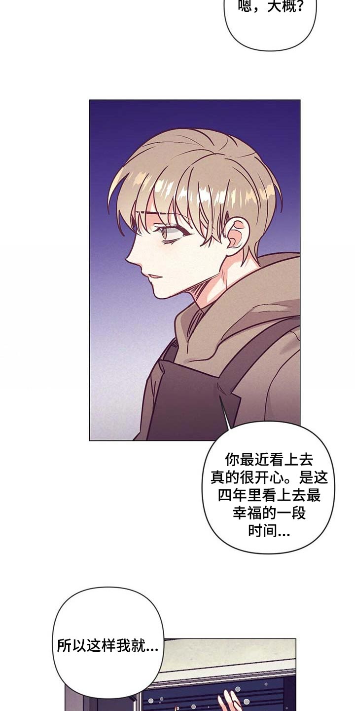 不该说的谎言在线观看漫画,第44章：展示会1图