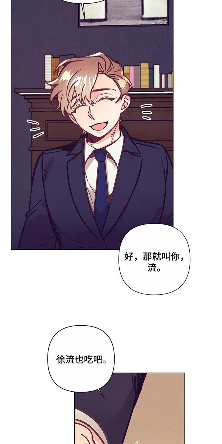 不该说谎的辩论稿漫画,第56章：心疼2图