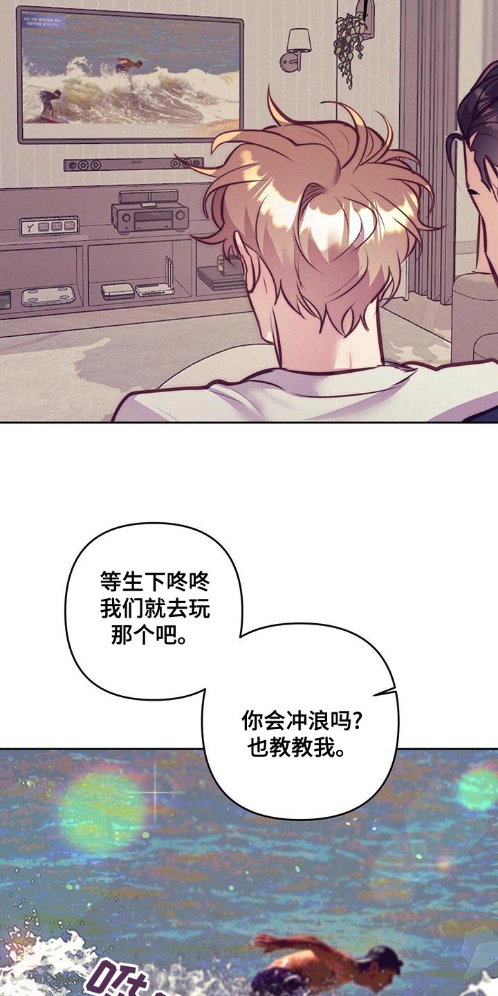 不应该说谎漫画,第86章：【番外】不满足1图