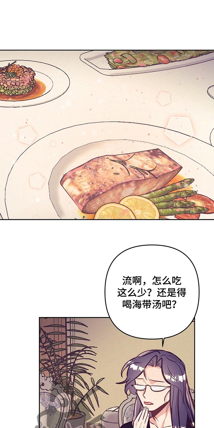 不该说的谎言漫画,第76章：天大的祝福1图