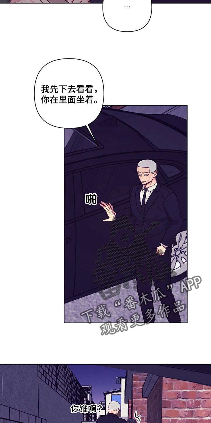 不该说的谎言漫画免费观看漫画,第46章：煎鸡蛋1图