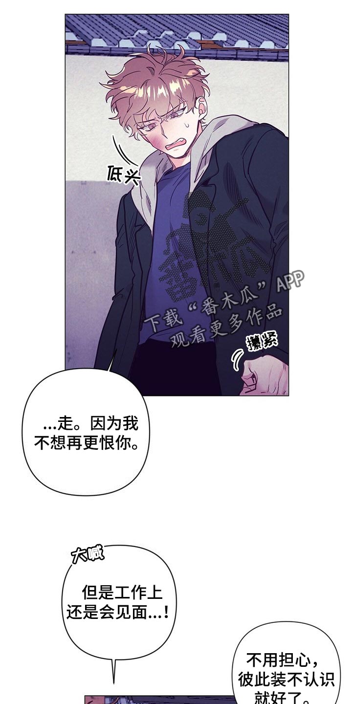 不该说的词语漫画,第45章：保护2图