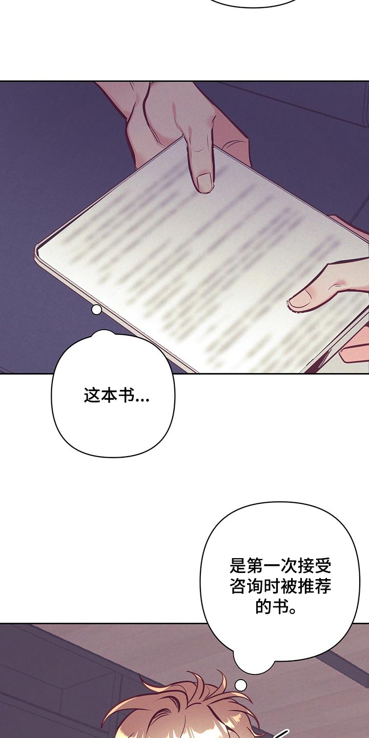 不该说的谎言漫画免费观看漫画,第77章：努力2图