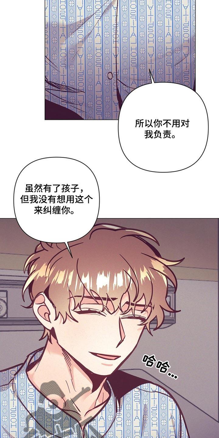 不该说的谎言漫画全集免费漫画,第62章：考虑我吧2图