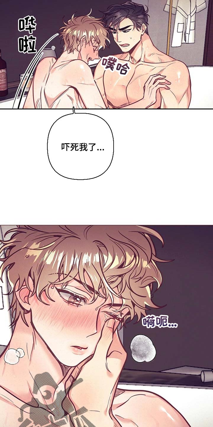 不该说的秘密大结局漫画,第49章：没能发挥作用1图