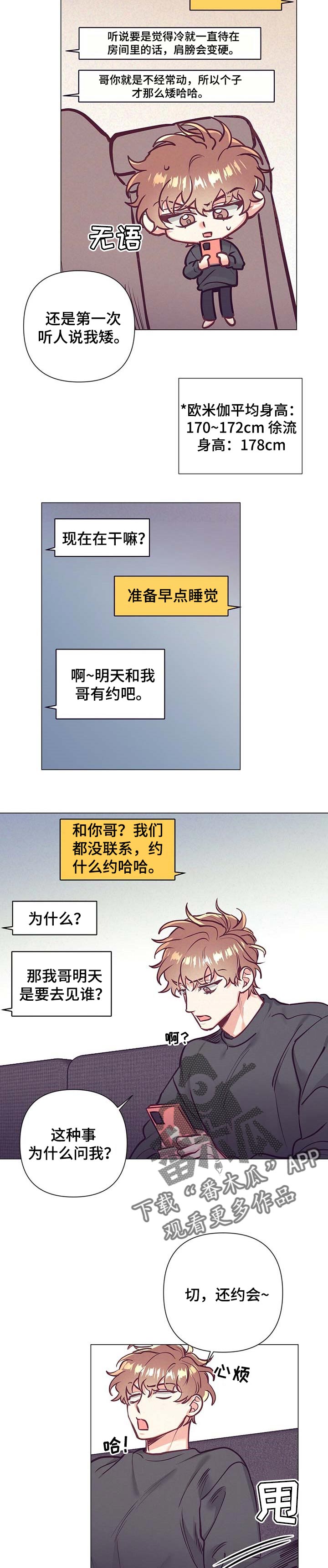 不该说的谎言漫画全集免费漫画,第28章：正确的选择1图