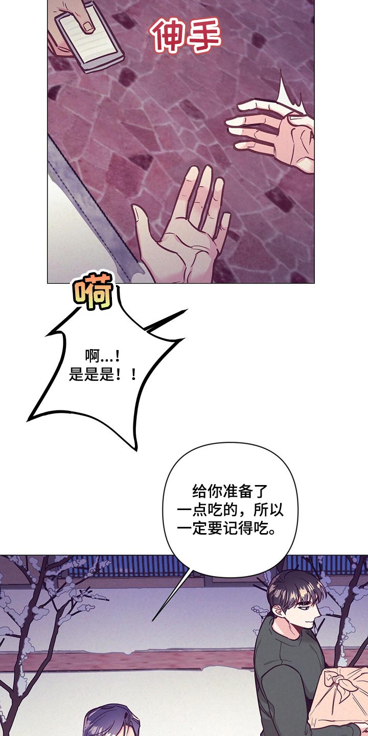 不该说的话别说壁纸漫画,第58章：唤醒2图