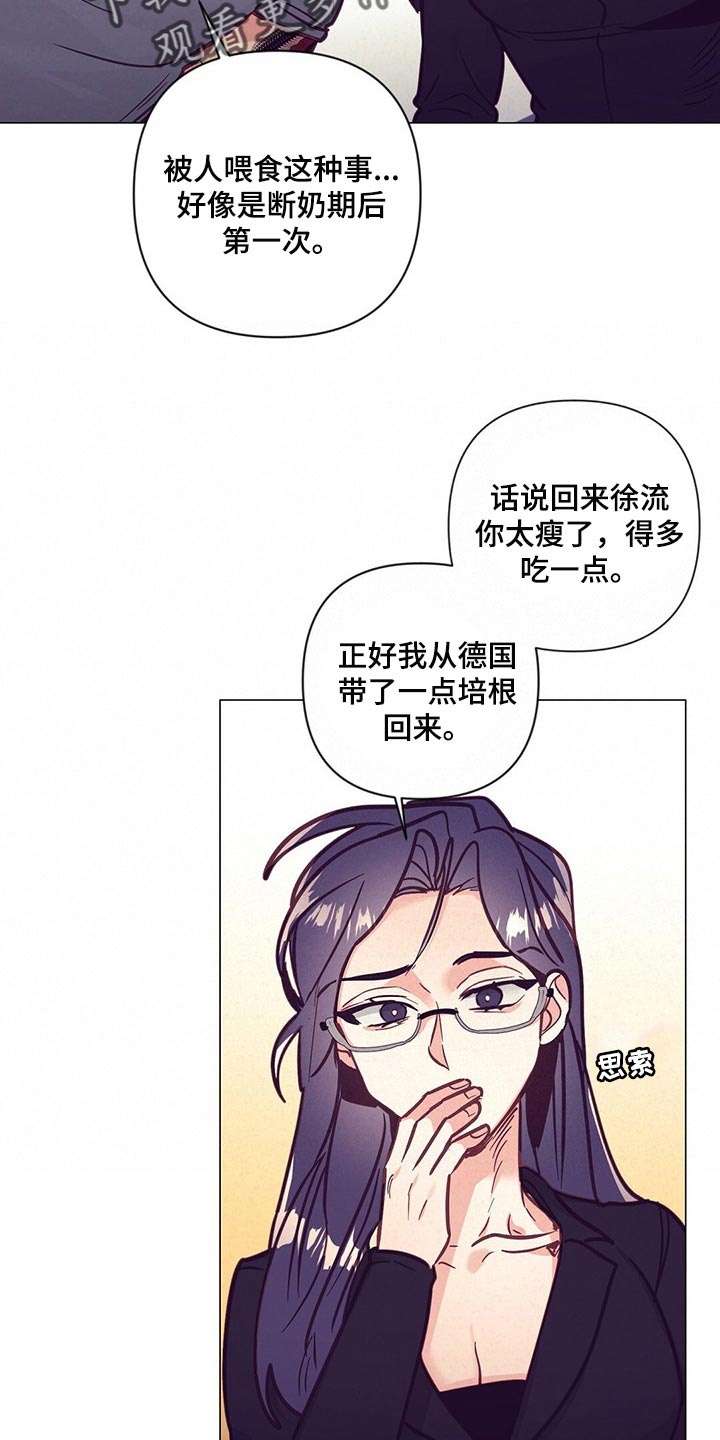 不该说的别说不该问的别问图片漫画,第56章：心疼2图