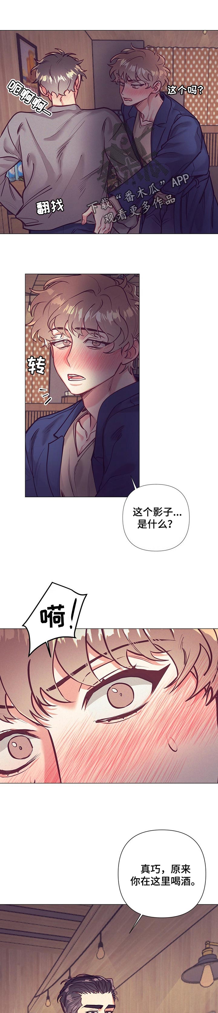 不该说的秘密下集完整版漫画,第25章：无法拒绝的人2图