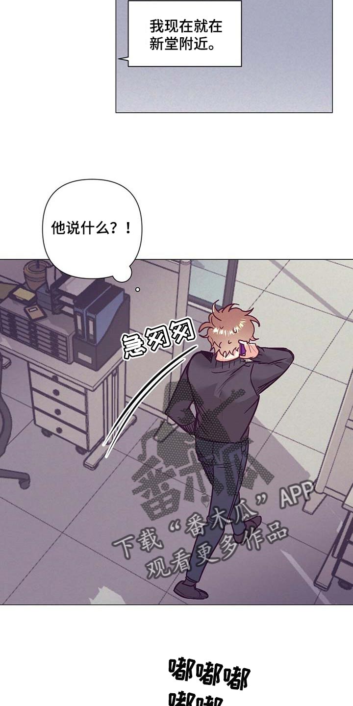 不该说的谎言漫画全集免费漫画,第38章：礼物1图
