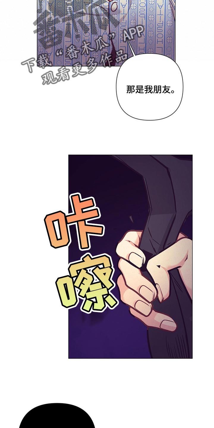 不该说的谎言漫画,第70章：介绍结婚对象1图