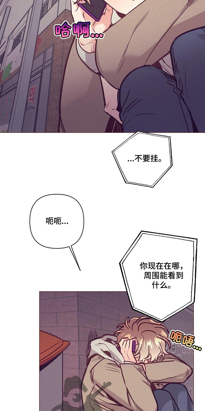 不该说的谎言漫画在线观看漫画,第60章：结婚的人是你1图