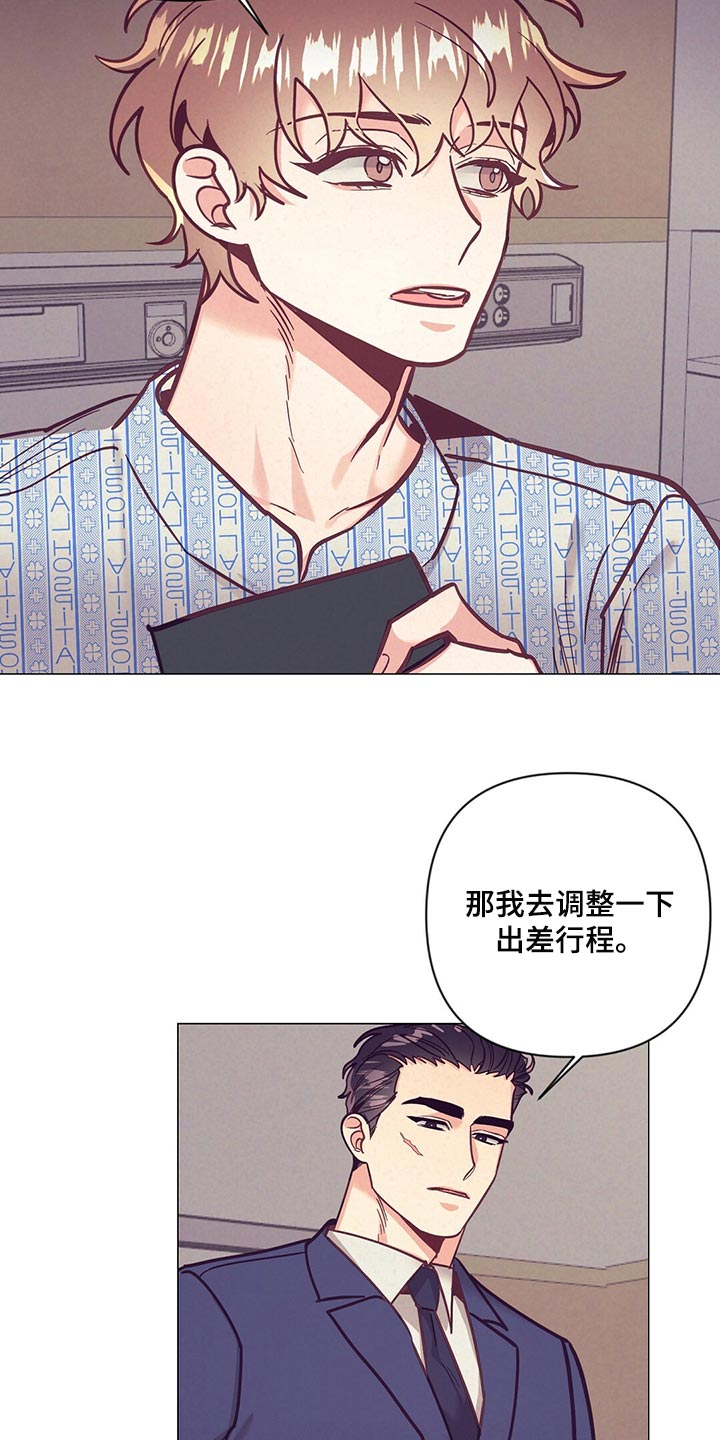 不该说的谎言在哪漫画,第63章：胎名1图