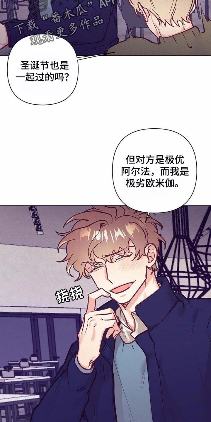 不该说的谎言漫画百度云漫画,第36章：现实的问题1图