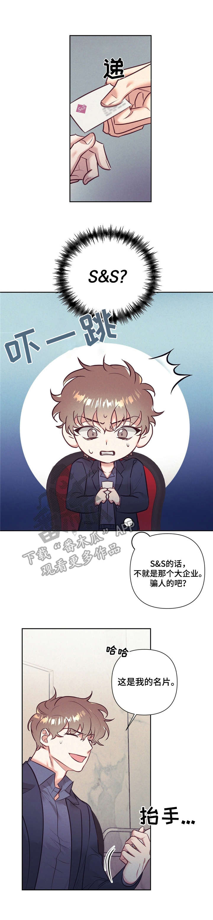 不该说的谎言漫画作者是谁漫画,第7章：遗书2图