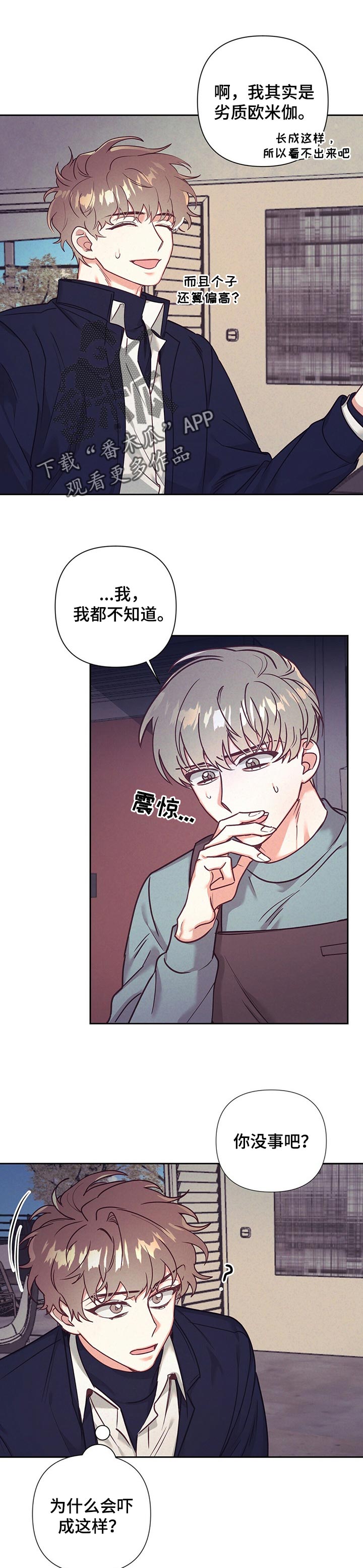 不该说的谎言漫画,第17章：不想一个人过1图