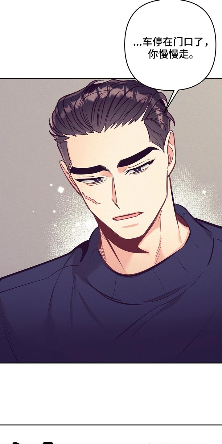 不该说的谎言漫画免费观看漫画,第75章：聚餐1图