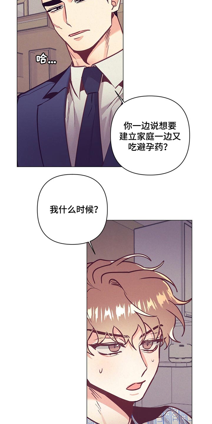 不该说的不说不该做的不做漫画,第61章：奇迹1图