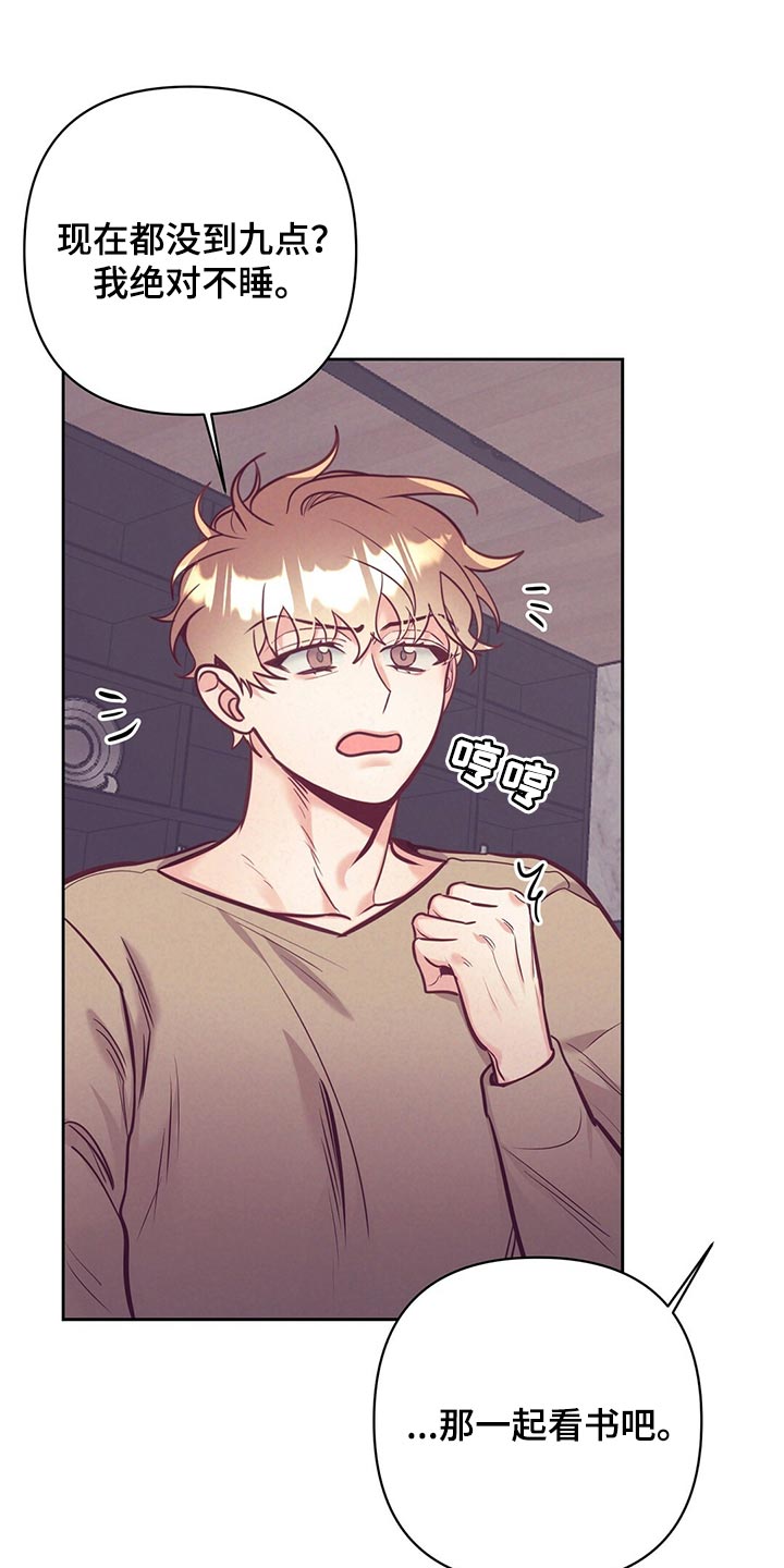 不该说的谎言漫画免费观看漫画,第77章：努力1图