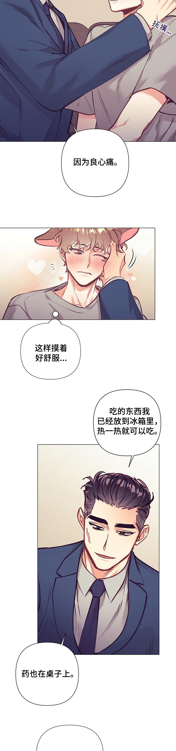 不该说谎的辩论词漫画,第22章：误会1图