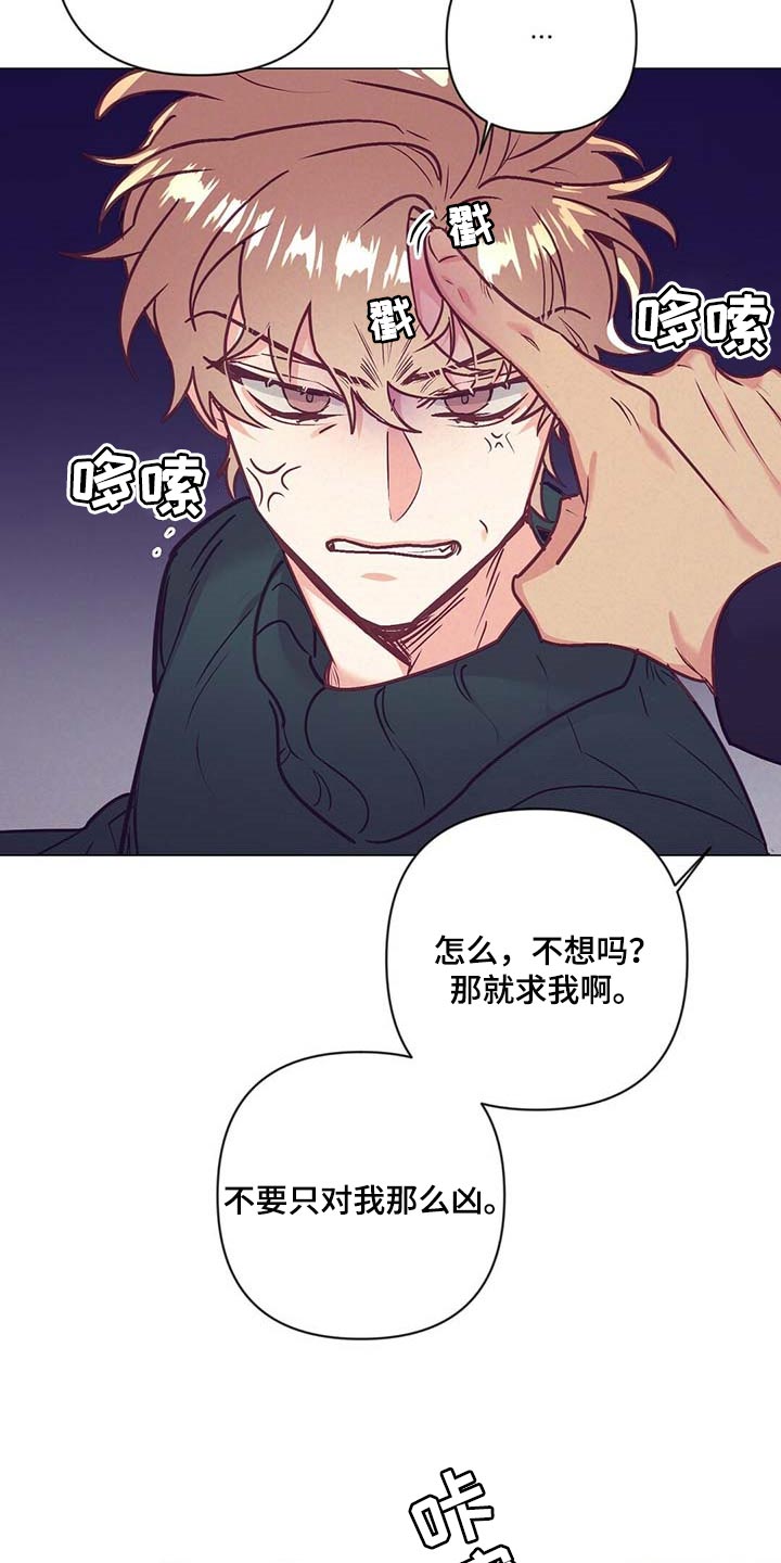 不该说的谎言漫画免费观看漫画,第40章：顶嘴1图