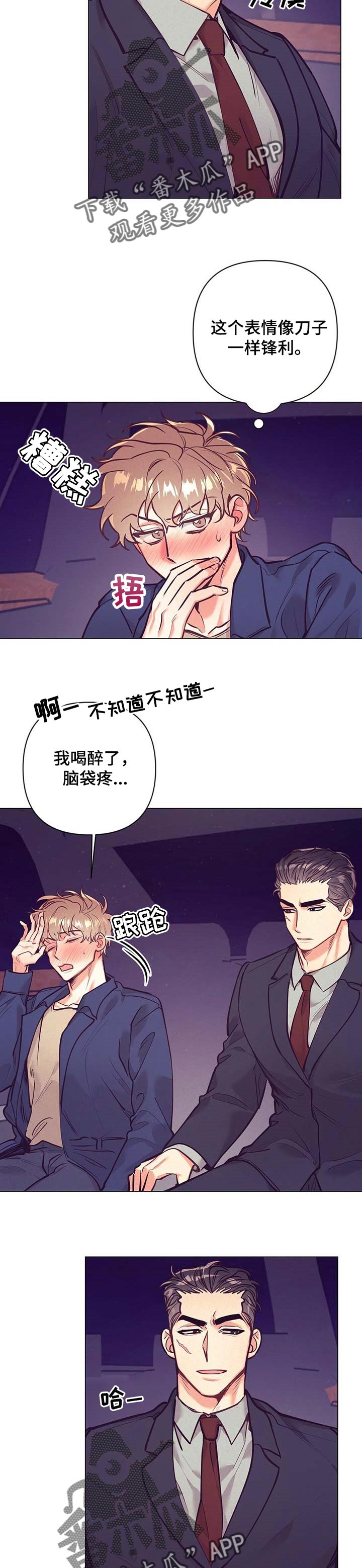 不该说的谎言漫画,第27章：愿望2图