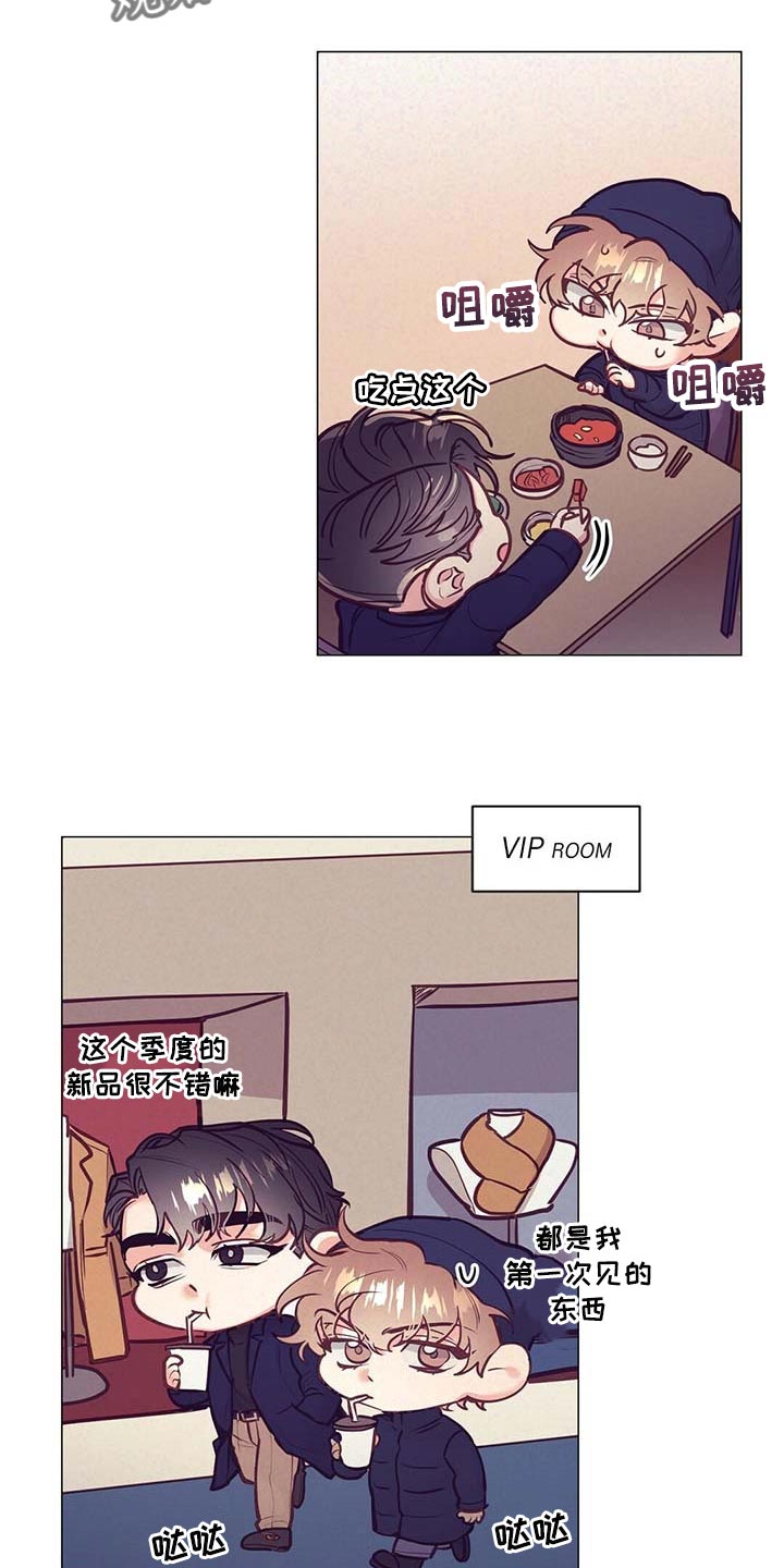不该说的谎言漫画,第36章：现实的问题2图