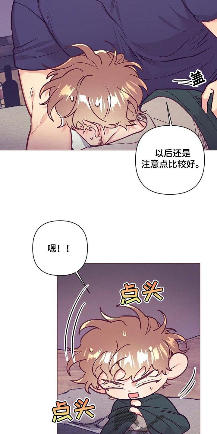 不应该说谎漫画,第50章：美丽的存在2图