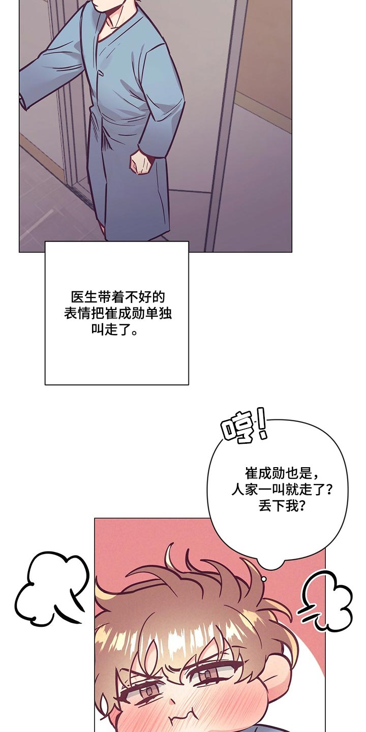 不该说的谎言漫画全集免费漫画,第68章：群聊2图