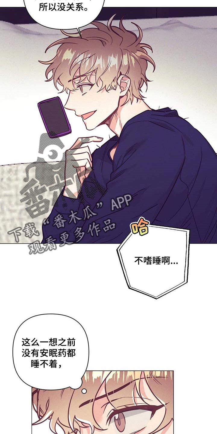 不该说的谎言漫画全集免费漫画,第51章：睡衣1图