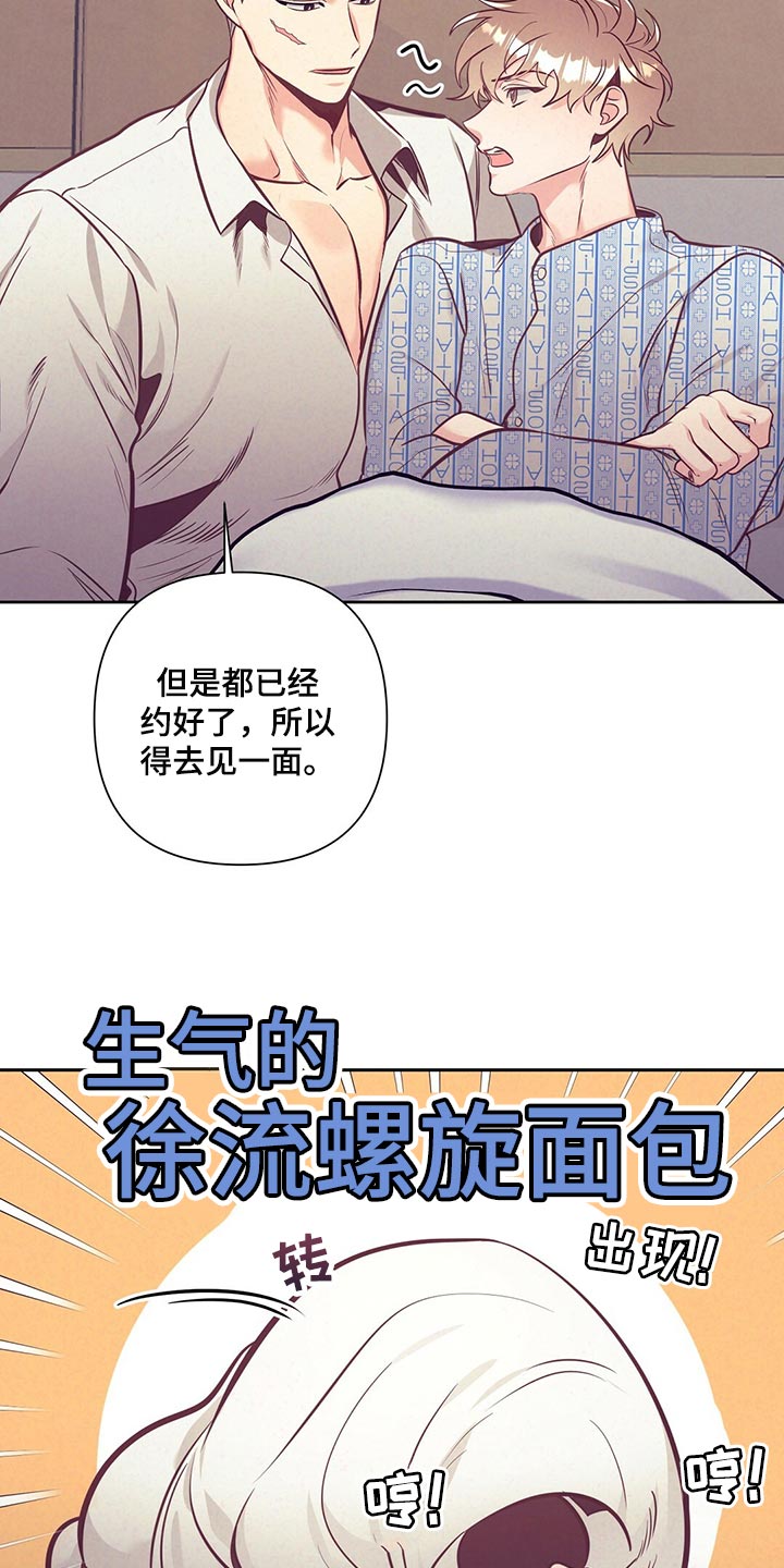 不该说谎的漫画漫画,第71章：道歉1图