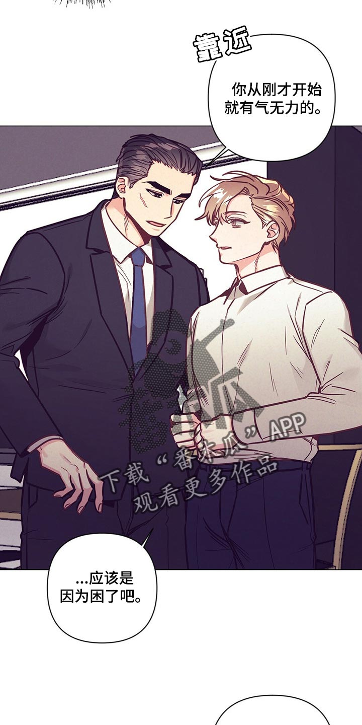 不该说的谎言漫画免费观看漫画,第58章：唤醒1图