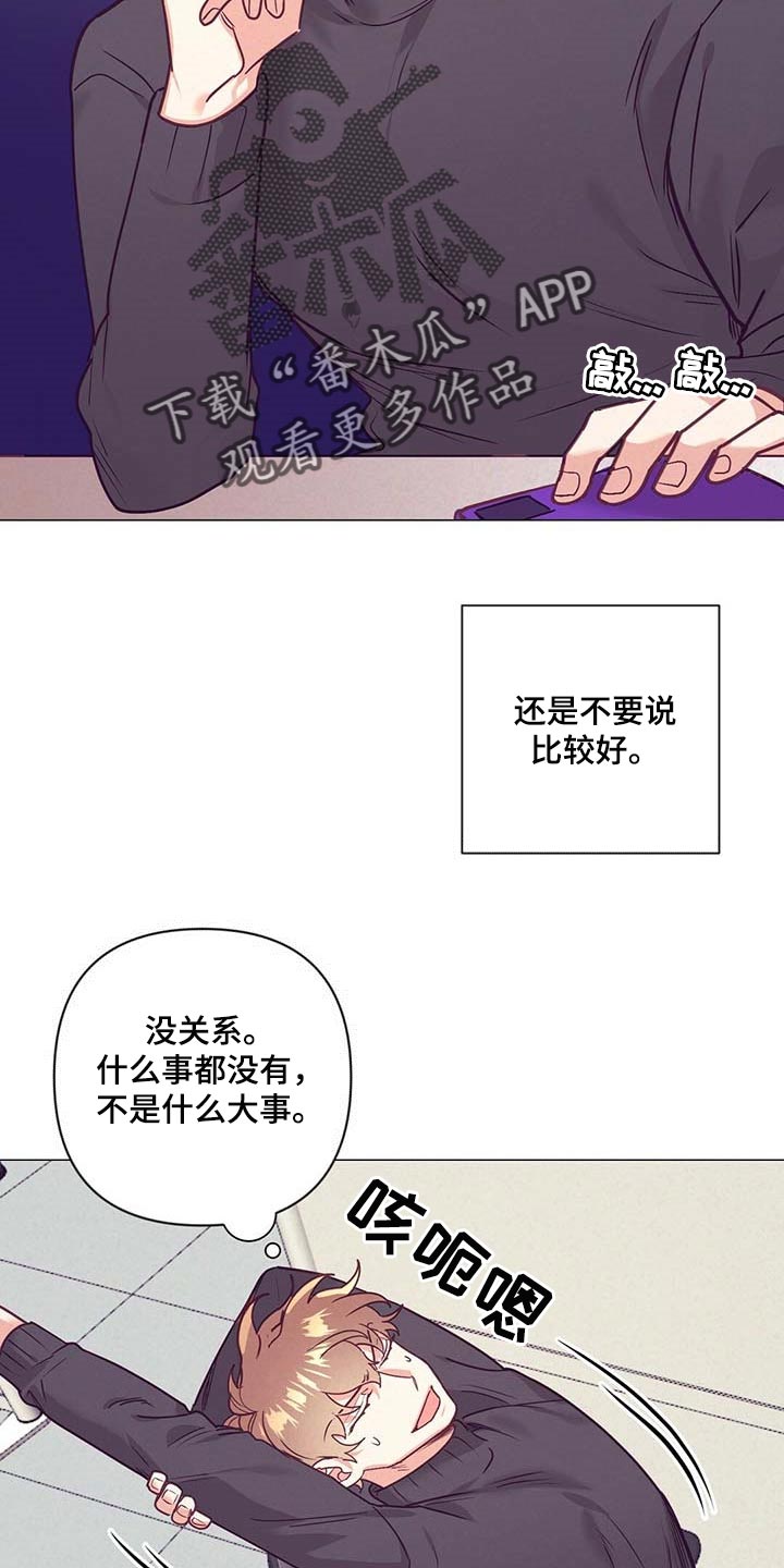 不该说的谎言漫画免费观看漫画,第38章：礼物2图